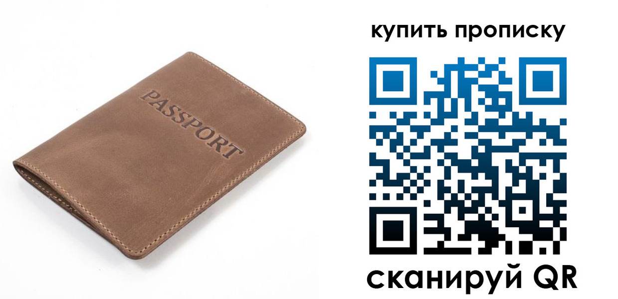 прописка поиск в Уфе
